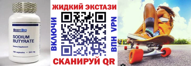 Бутират оксибутират  гидра зеркало  Ермолино 