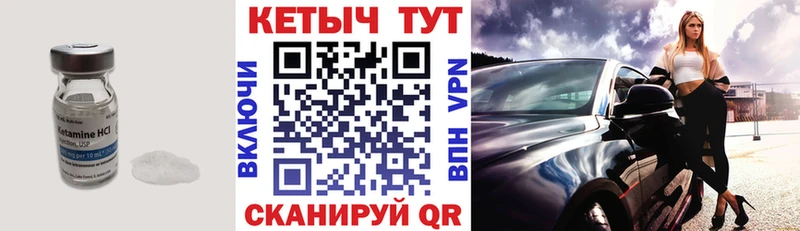 Кетамин VHQ  Ермолино 