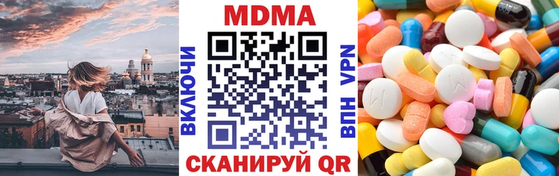 наркота  Ермолино  MDMA молли 