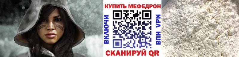 цены Ермолино Мефедрон mephedrone