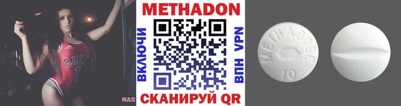 МЕТАДОН VHQ Ермолино